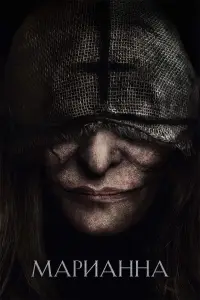 Марианна (сериал 2019)