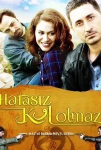 И на солнце есть пятна / Никто не безгрешен (сериал 2014)