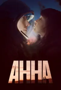 Анна (сериал 2021)