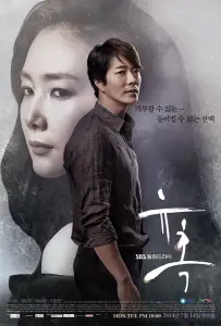 Искушение (сериал 2014)