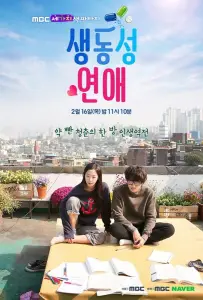 Яркая романтика (сериал 2017)