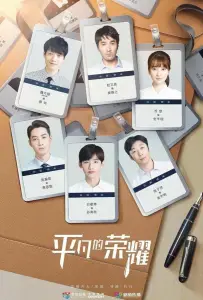 Простая слава (сериал 2020)