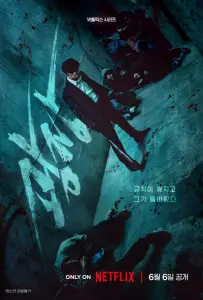 Пощады не будет / Пощады нет никому (сериал 2025)