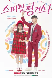 Прикоснуться к душе (сериал 2025)