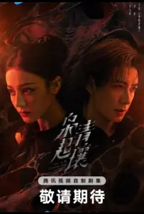 Любовь на бирюзовой земле (сериал 2025)