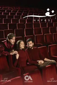 Дыхание / Душа (сериал 2025)