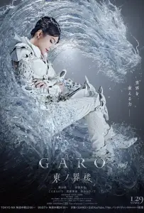 Восточная башня мира (сериал 2026)