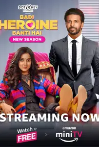 Моя главная героиня (сериал 2024)