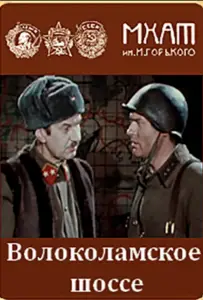 Ленинградский фронт (сериал 2005)